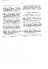 Устройство для выделения семян из плодов (патент 706056)