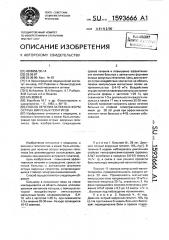 Способ лечения затяжных форм острых вирусных гепатитов (патент 1593666)
