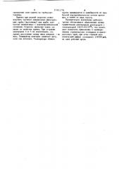 Крото дренажный рабочий орган (патент 1081278)
