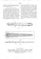 Способ изготовления испытательных полых арматурных стержней (патент 164106)