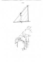 Устройство для обслуживания рабочих оттяжек мачт (патент 919919)