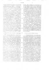 Регенеративный теплообменник (патент 1686182)