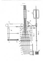 Устройство для изготовления ленточного стального троса (патент 449495)