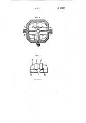 Двухфазный индукционный электродвигатель (патент 106857)