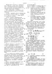 Датчик зенитного и визирного углов (патент 1425311)