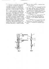 Насадка пленочного аппарата (патент 1526785)