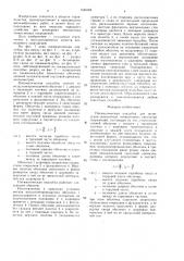 Пневматическая опалубка (патент 1534164)