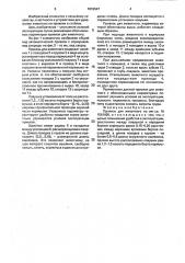 Привязь для животного (патент 1819547)
