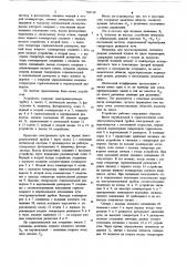 Устройство для прогнозирования состояния системы управления (патент 742710)