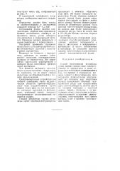 Способ исследования ионосферы (патент 50516)