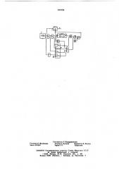 Устройство для обработки сигналов с магнитного носителя (патент 610159)