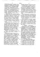 Штепсельный разъем (патент 849351)