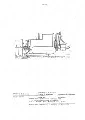 Машина для стыковки над приямками раструбных труб (патент 720111)