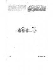 Метчик (патент 25378)
