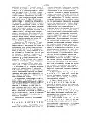 Многоместная трехплитная пресс-форма для изготовления кольцевых резиновых изделий (патент 1369904)