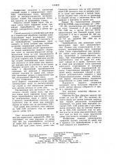 Способ сварки полос (патент 1144819)