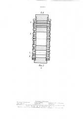 Механизм свободного хода (патент 1493819)