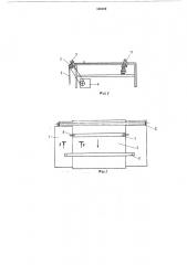 Устройство для поперечной резки текстильного материала (патент 506669)