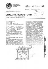 Исполнительный орган очистного комбайна (патент 1317132)