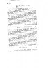 Патент ссср  153373 (патент 153373)
