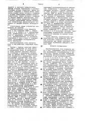 Преобразователь угла поворотавала b код (патент 798942)