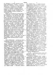 Устройство для регистрацииопераций (патент 830404)