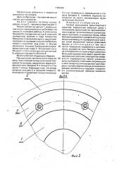 Колесо рельсового транспортного средства (патент 1705129)