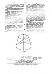 Устройство для мойки корнеклубнеплодов (патент 1184516)