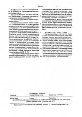 Катодолюминесцентная лампа (патент 1833928)