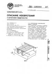 Магнитопровод электрической машины с обмоткой (патент 1295481)