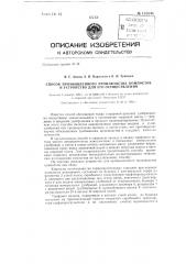 Способ промышленного производства компостов и устройство для осуществления способа (патент 132646)