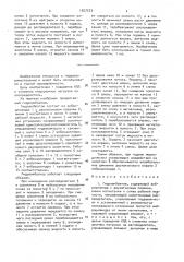 Гидровибратор (патент 1557373)
