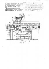Линия резки труб (патент 1201078)