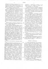 Способ центробежного литья биметаллических изделий под слоем флюса (патент 621453)
