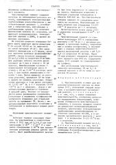 Чувствительный элемент для волоконно-оптического сенсора на ионы урана (уi) (патент 1542233)
