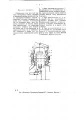 Вертикальная печь для сухой перегонки битуминозных горючих (патент 10897)