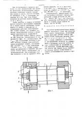 Способ настройки клети кварто непрерывного полосового стана при прокатке полос одного типоразмера (патент 1419775)