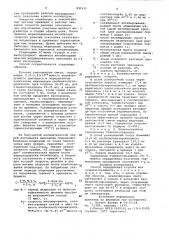 Способ определения эстрона или этинилэстрадиола (патент 930111)