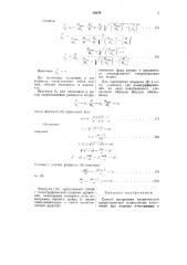 Способ построения механической характеристики асинхронных двигателей (патент 59438)