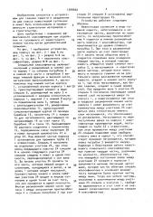 Спиральный классификатор (патент 1549592)