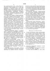 Способ изготовления тиглей (патент 531986)