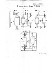 Пневматический водоподъемный аппарат (патент 18605)