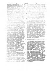 Стабилометр для испытаний горных пород за пределом прочности (патент 1283382)