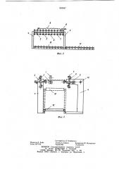 Устройство для перемещения и укладкимебельных щитов (патент 833467)