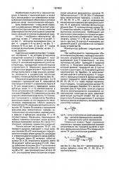 Адаптивный манипулятор (патент 1604600)
