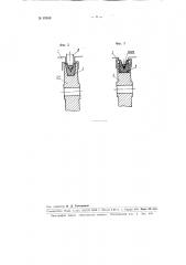 Высевающий аппарат (патент 83559)