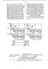 Матричный коммутатор (патент 764145)