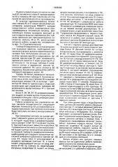 Устройство для автоматического управления водоотливной установкой (патент 1656499)