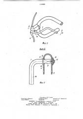 Устройство управления тормозом велосипеда (патент 1119908)