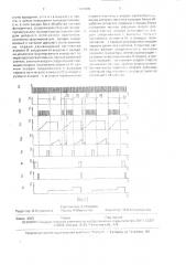 Цифровой измеритель частоты вращения (патент 1697009)